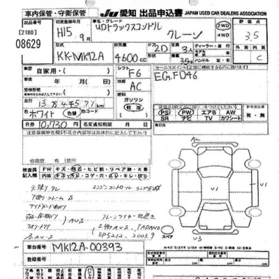 NISSAN DIESEL (UD) CONDOR