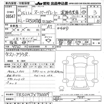 MITSUBISHI FUSO SUPER GREAT