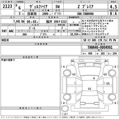 TOYOTA VELLFIRE