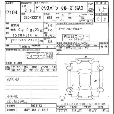 TOYOTA PIXIS VAN