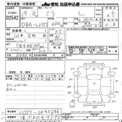 DAIHATSU MIRA