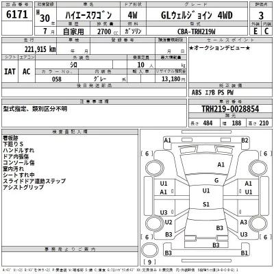 TOYOTA HIACE