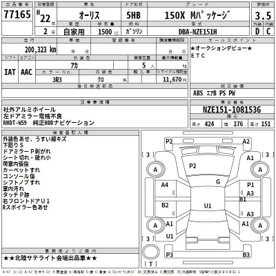 Toyota Auris