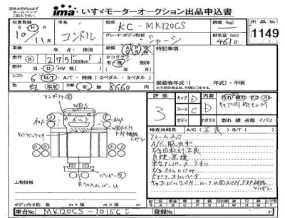 NISSAN DIESEL (UD) CONDOR