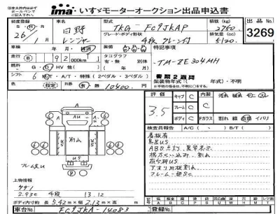 HINO RANGER