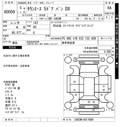 TOYOTA TOWN ACE VAN