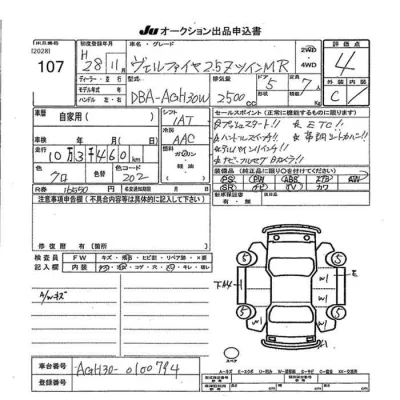 TOYOTA VELLFIRE