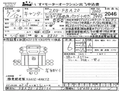 MITSUBISHI CANTER