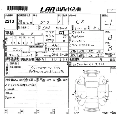 TOYOTA TANK