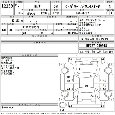 NISSAN SERENA