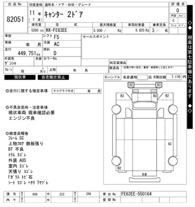 MITSUBISHI CANTER