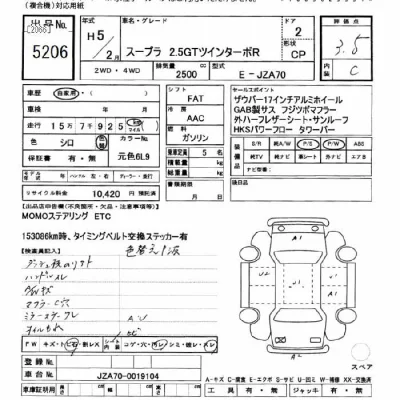 TOYOTA SUPRA