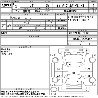 TOYOTA NOAH