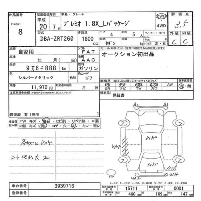 TOYOTA PREMIO