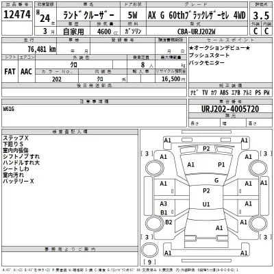 TOYOTA LAND CRUISER