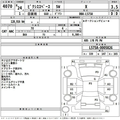 TOYOTA PIXIS SPACE