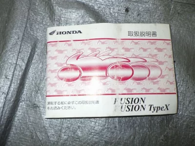 Honda FUSION
