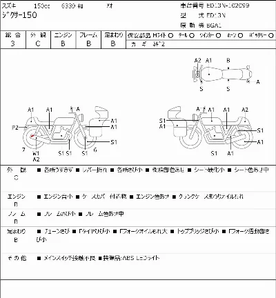 Suzuki JIKUSA-150