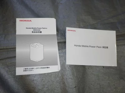 Honda EM1E: