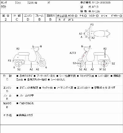 Honda MANY CTOR