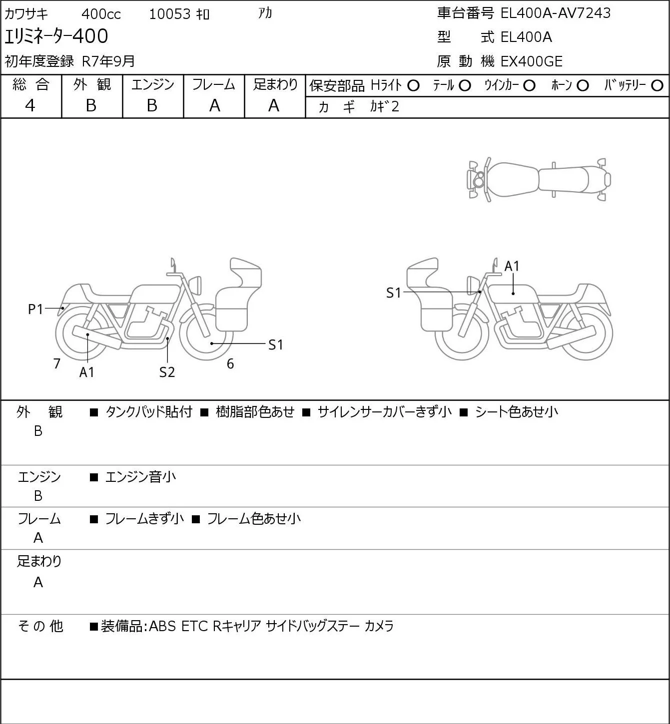 Kawasaki ELIMINATOR 400-1  с аукциона в Японии