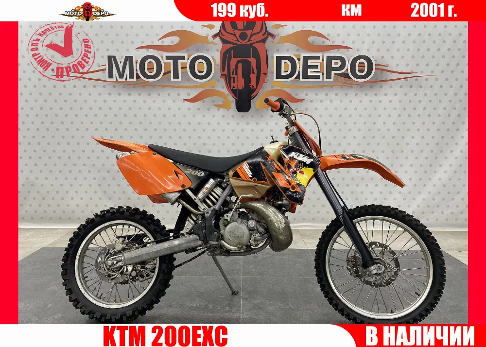 Мотоцикл KTM 200EXC , 2001