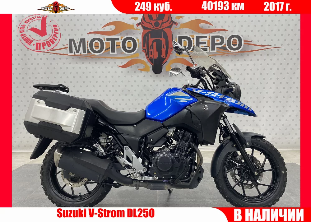Мотоцикл Suzuki V-Strom DL250 , 2017