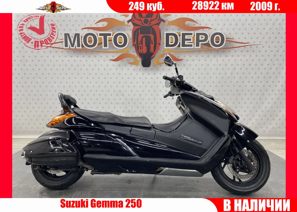 Мотоцикл Suzuki Gemma 250 , 2009