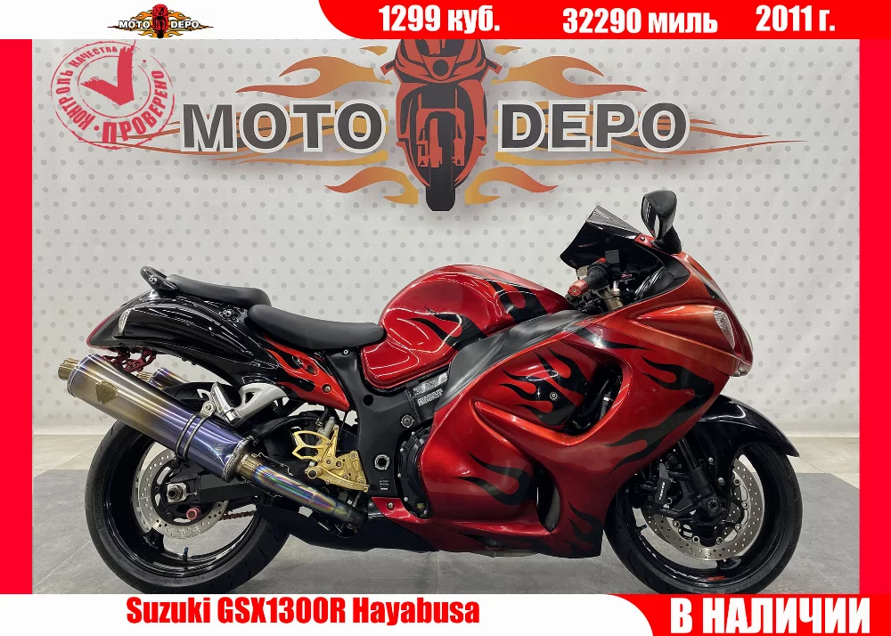 Мотоцикл Suzuki GSX1300R Hayabusa 2011