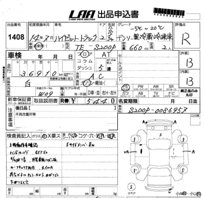DAIHATSU HIJET TRUCK