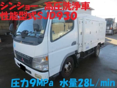 MITSUBISHI FUSO CANTER GUTS