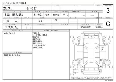 ISUZU GALA MIO