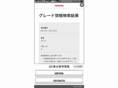 TOYOTA TANK