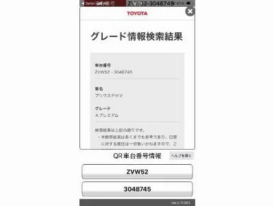 TOYOTA PRIUS PHV