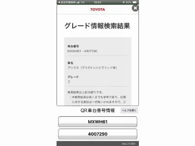 TOYOTA PRIUS PHV