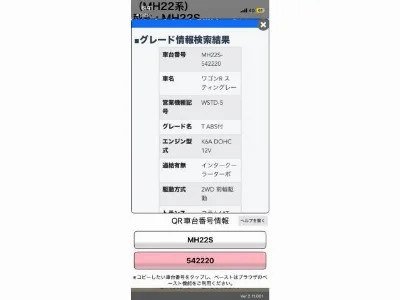 SUZUKI WAGON R