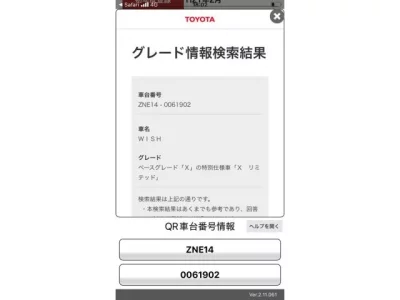 TOYOTA WISH