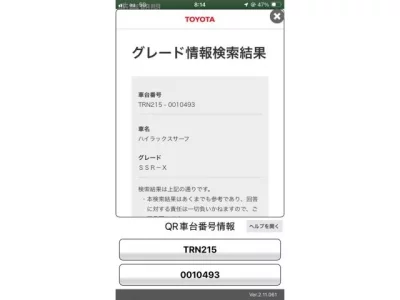 TOYOTA HILUX SURF