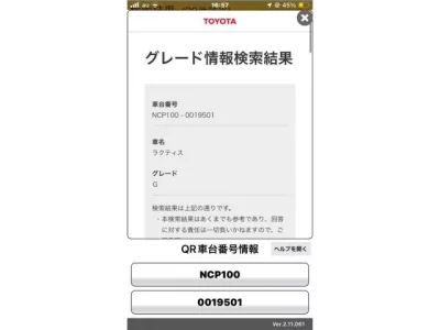 TOYOTA RACTIS