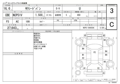TOYOTA SUCCEED