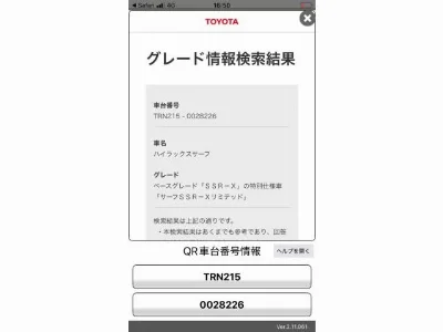 TOYOTA HILUX SURF