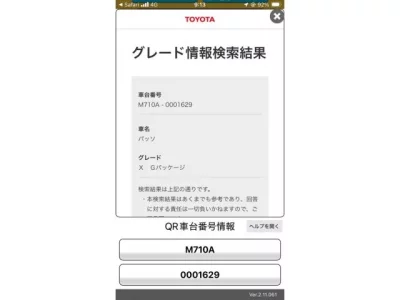 TOYOTA PASSO