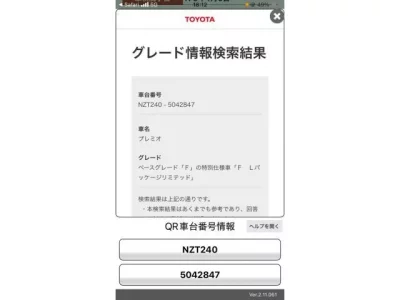 TOYOTA PREMIO