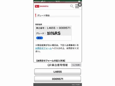 DAIHATSU TANTO EXE