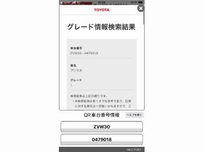 TOYOTA PRIUS 2015 с аукциона, 1800cc, пробег 91 000 км