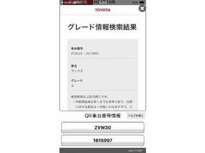 TOYOTA PRIUS 2012 с аукциона, 1800cc, пробег 155 000 км