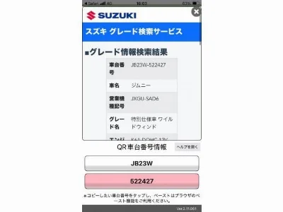 SUZUKI JIMNY 2007 с аукциона, 660cc, пробег 144 000 км