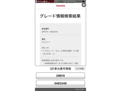 TOYOTA VOXY 2012 с аукциона, 2000cc, пробег 154 000 км