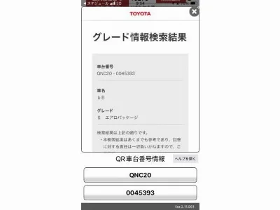 TOYOTA BB
