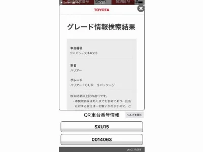 TOYOTA HARRIER с аукциона, 2200cc, пробег 201 000 км